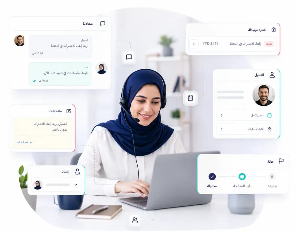 محادثة دعم مرتبطة بتذكرة وملف عميل وحالة معالجة واضحة