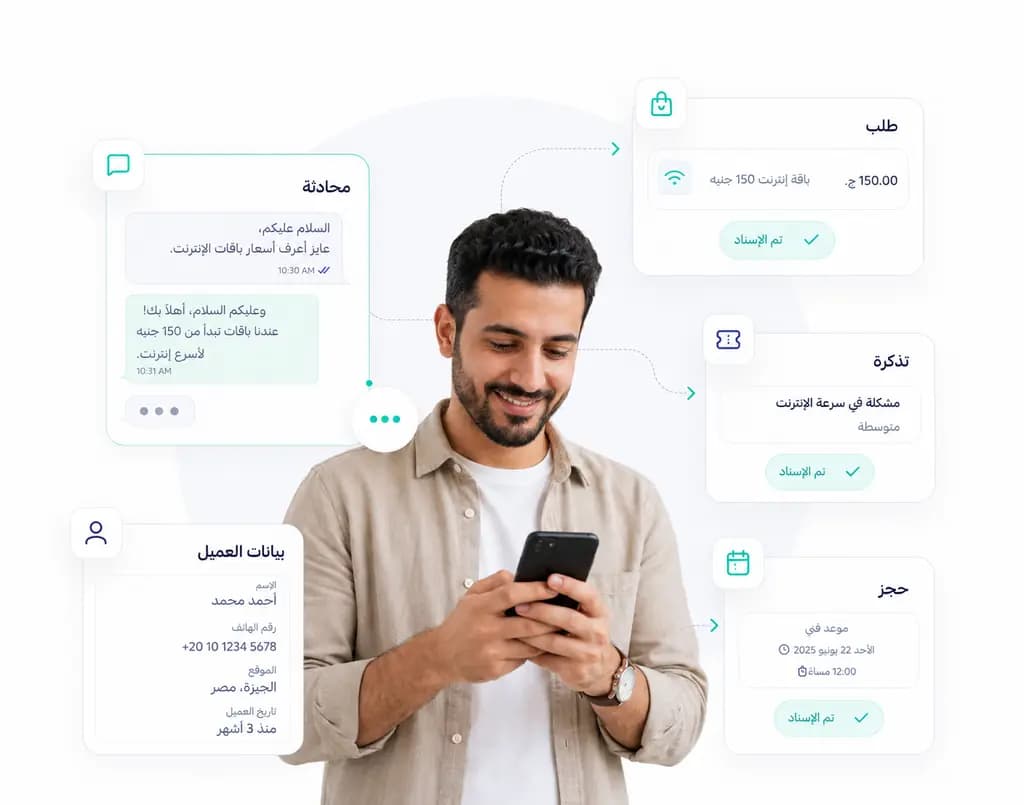 تحويل محادثة واتساب إلى طلب أو تذكرة أو حجز مع بيانات العميل داخل Taly